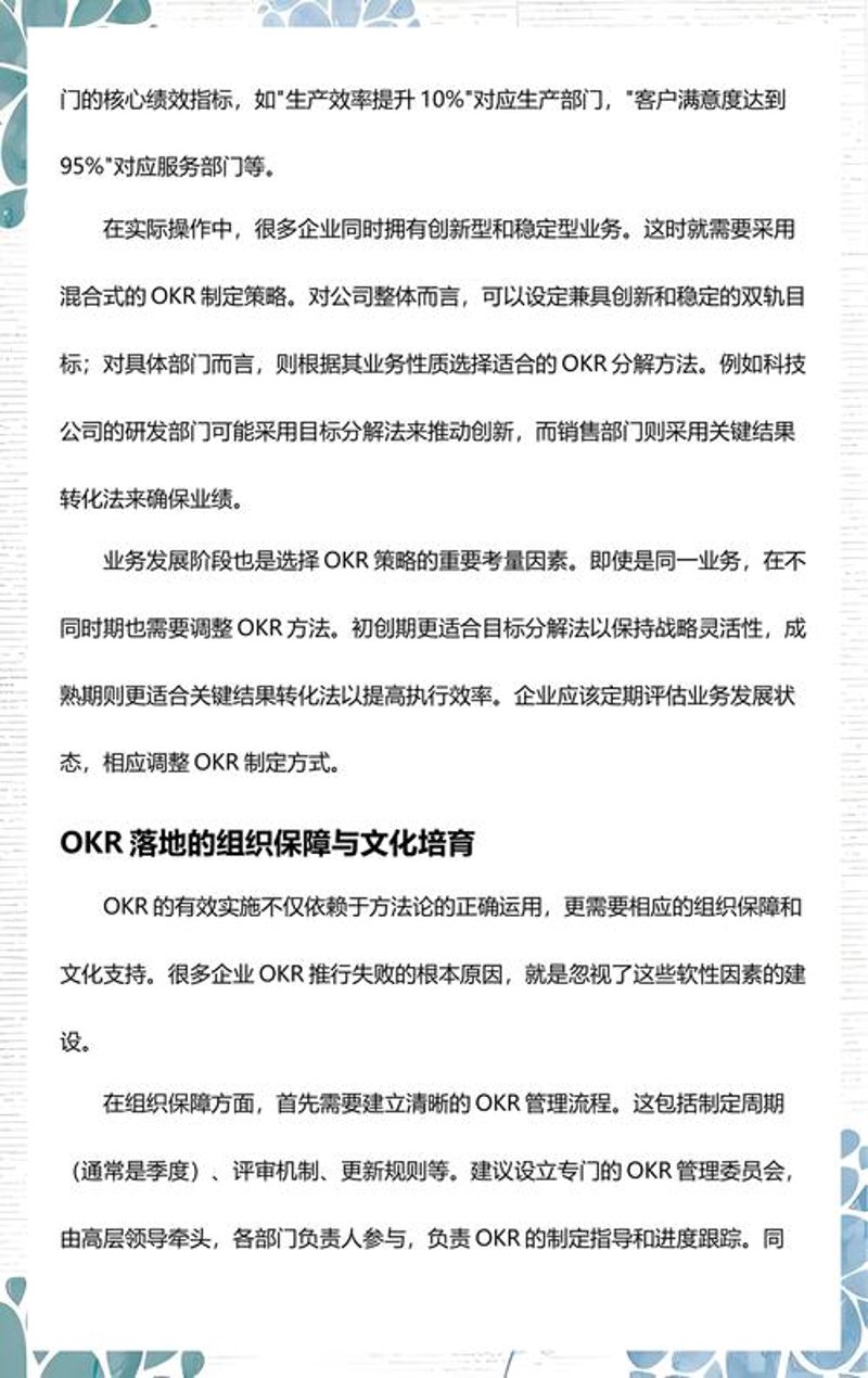 组织变革咨询选购指南
